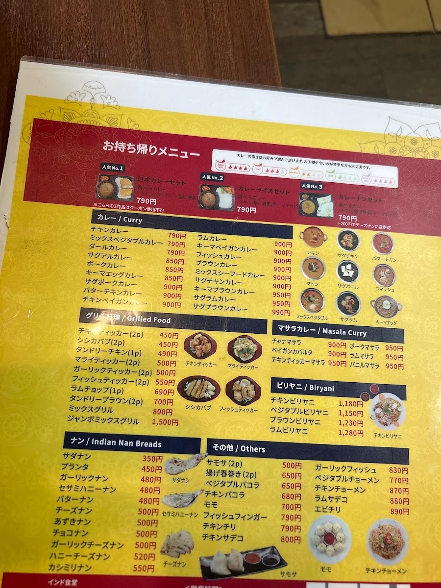 Mama Curry Menu photo 1